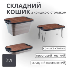 Складаний контейнер для зберігання, органайзер з кришкою-столиком, ящик для кемпінгу, 56×37×29см, сірий