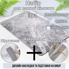 Набір для ванної кімнати та душу килимок для ніг, підставка, накладка-килимок на раковину, колір світло-сірий