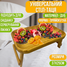 Стіл-таця для сніданку в ліжко дерев“яний, універсальний, дубовий, прямокутний 37х25 см