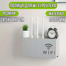 Тримач для Wi-Fi бездротового маршрутизатора.Полка підвісна для роутера, тримач для модему сірий