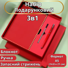 Блокнот А5 на 200 аркушів з ручкою скетчбук з еко-шкіри в подарунковій упаковці, набір 3в1, колір червоний