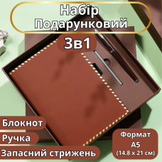 Блокнот А5 на 200 аркушів з ручкою скетчбук з еко-шкіри в подарунковій упаковці, набір 3в1, колір коричневий