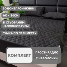 Набір простирадло-наматрацник (160×180см) водонепроникне на гумці, і 2 наволочки, в чорному кольорі