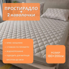 Набір простирадло-наматрацник (180×200см) водонепроникне на гумці, і 2 наволочки, в бежевому кольорі
