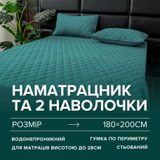 Набір простирадло-наматрацник (180×200см) водонепроникне на гумці, і 2 наволочки, в бірюзовому кольорі
