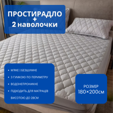 Набір простирадло-наматрацник (180×200см) водонепроникне на гумці, і 2 наволочки, у світло-сірому кольорі