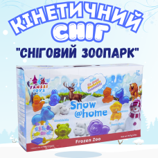 Набір снігу кінетичний пісок для дітей, набір “Сніговий зоопарк”, маса для ліплення, творчості з формою для ліплення