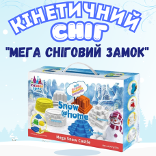 Набір снігу кінетичний пісок для дітей, набір “Мега сніговий замок”, маса для ліплення, творчості з формою для ліплення