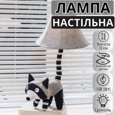 Світильник настільний в дитячу кімнату лампа “Єнот” в дитячу спальню на стіл, цоколь Е27, потужність 40W