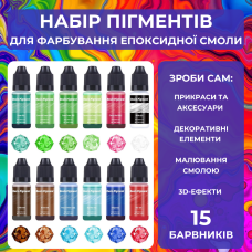 Рідкі пігменти для епоксидної смоли, набір 15 кольорів, прозорі барвники