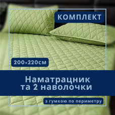 Набір простирадло-наматрацник 200×220 см водонепроникне на гумці і дві наволочки, в салатовому кольорі