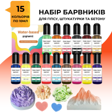 Рідкі пігменти для бетону, гіпсу та штукатурки, 15 кольорів по 10 мл, водна основа