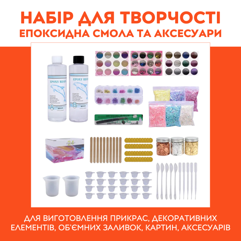 Комплект епоксидної смоли та аксесуарів, набір для DIY-виробів