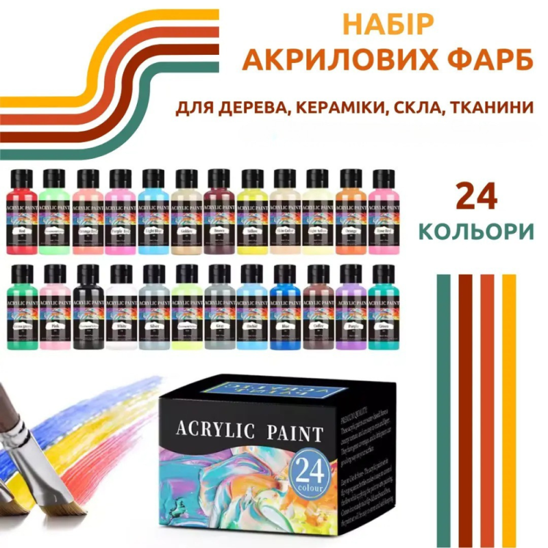 Набір художніх акрилових фарб, 24 кольори, для кераміки, дерева, скла, тканини для живопису та творчості