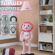 Світильник торшер підлоговий в дитячу спальню «Рожевий лев» лампа в дитячу, цоколь Е27, потужність 40W