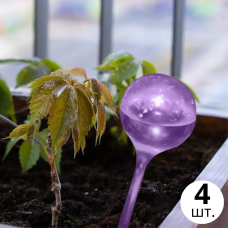 Колба для автоматичного поливу | Вазон у вигляді кулі для саду, 4шт, крапельний полив для рослин, 5×13см фіолетовий