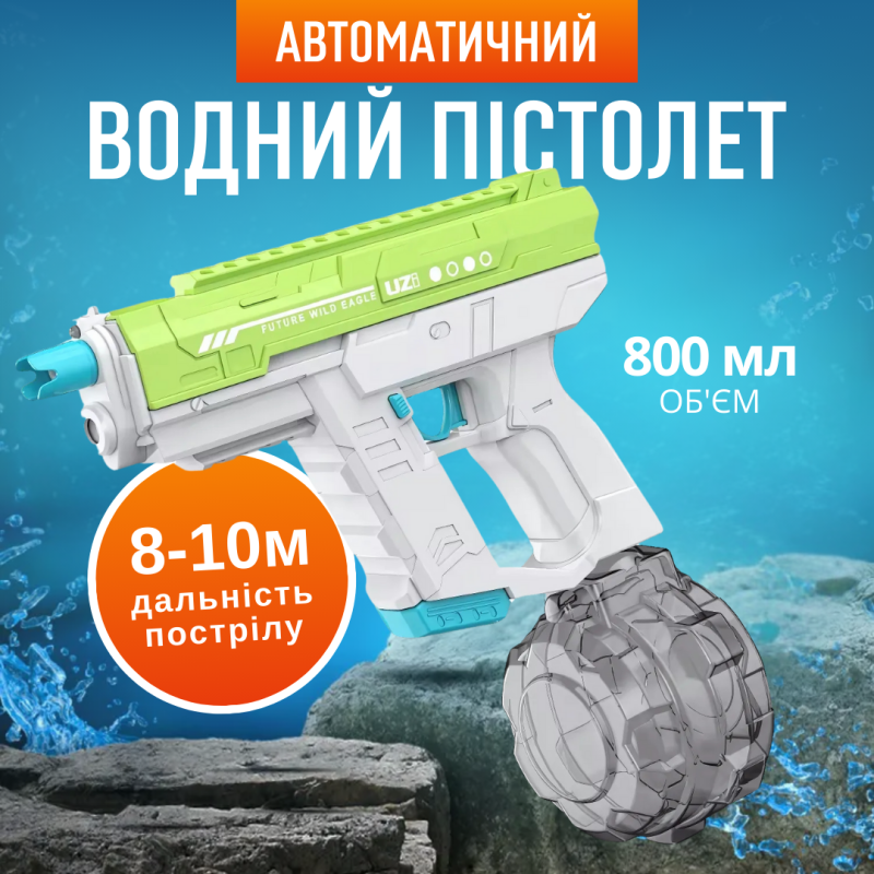 Водний пістолет, електричний бластер для дітей, водний пістолет з автоматичним наповненням водою, зелений