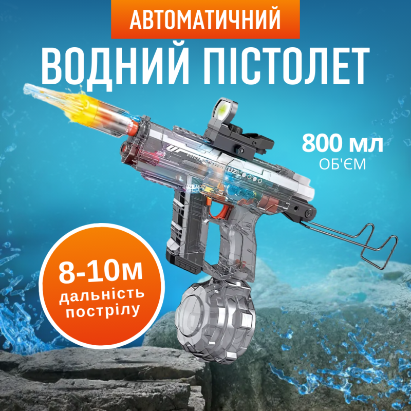 Електричний водний пістолет UZI, акумуляторний бластер із підсвічуванням, звуковими ефектами та прицілом, сірий