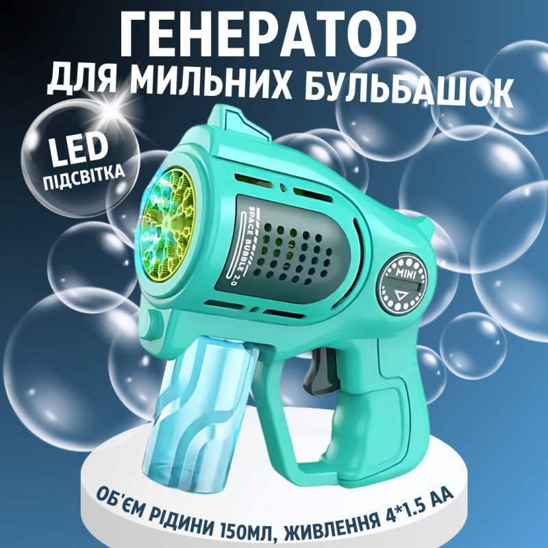 Мильні бульбашки для дітей, пістолет для мильних бульбашок з підсвічуванням, іграшковий генератор бульбашок, зелений