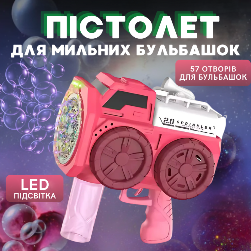 Мильні бульбашки для дітей, пістолет для мильних бульбашок з підсвічуванням, іграшковий генератор бульбашок, рожевий