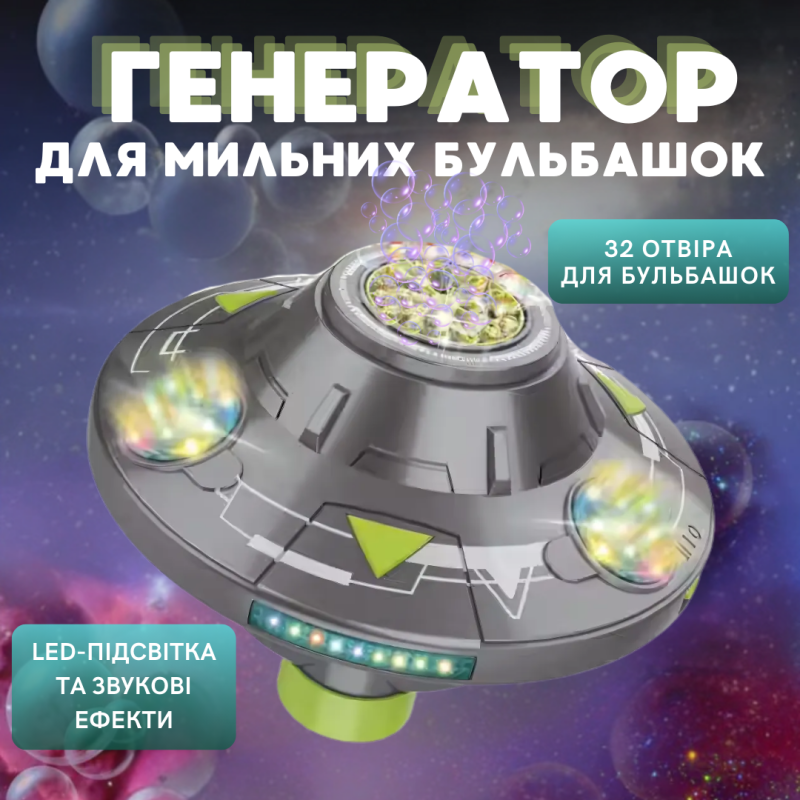 Генератор мильних бульбашок на акумуляторі, іграшковий генератор для мильних бульбашок для дітей, сірий