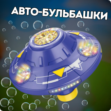 Генератор мильних бульбашок на акумуляторі, іграшковий генератор для мильних бульбашок для дітей, синій