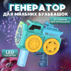 Мильні бульбашки для дітей, пістолет для мильних бульбашок, іграшковий генератор бульбашок, зелений
