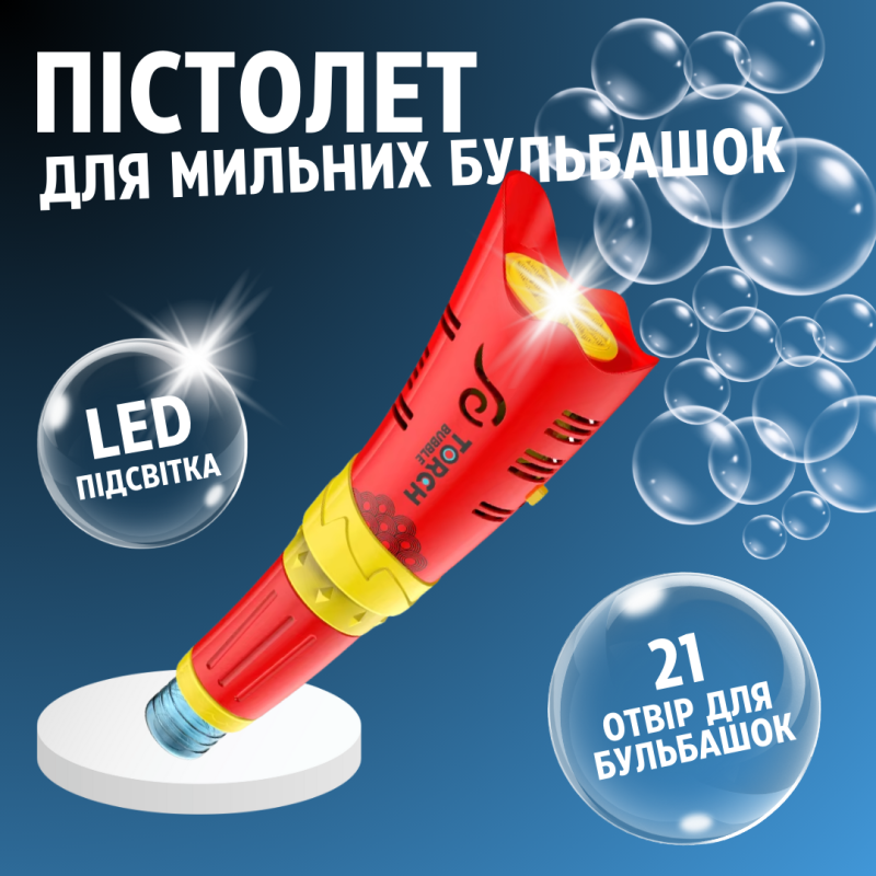 Генератор мильних бульбашок, пістолет для мильних бульбашок для дітей на батарейках з підсвічуванням червоний