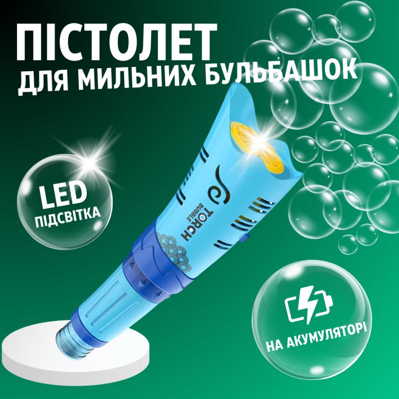 Генератор мильних бульбашок, акумуляторний пістолет для мильних бульбашок для дітей з підсвічуванням синій