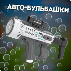 Мильні бульбашки для дітей, генератор мильних бульбашок, пістолет для мильних бульбашок на акумуляторі, сірий