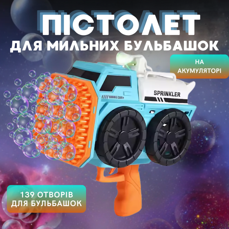 Мильні бульбашки для дітей, генератор для мильних бульбашок з підсвічуванням, пістолет для мильних бульбашок, синій