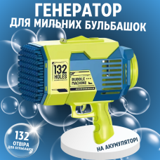 Пістолет для мильних бульбашок, генератор мильних бульбашок на акумуляторі, мильні бульбашки для дітей, зелений
