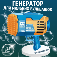 Пістолет для мильних бульбашок, генератор мильних бульбашок на акумуляторі, мильні бульбашки для дітей, синій