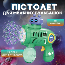 Генератор мильних бульбашок, пістолет на батарейках з LED-підсвіткою, мильні бульбашки для дітей, зелений