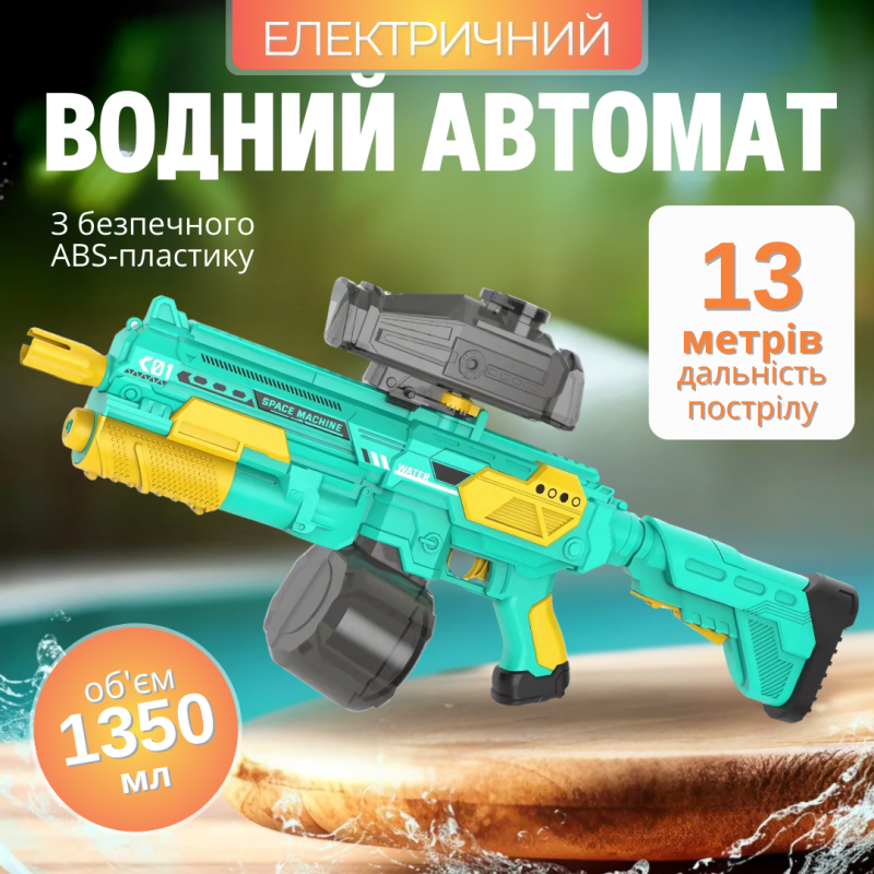 Водний пістолет, акумуляторний водний автомат з автоматичним закачуванням води, електричний бластер, зелений