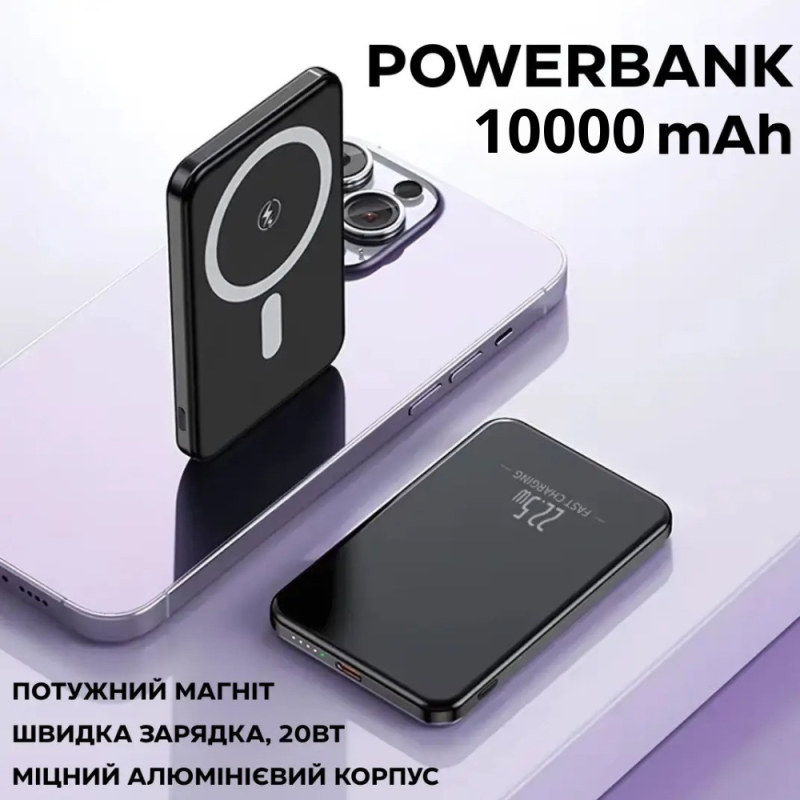 Павербанк бездротовий магнітний ультратонкий, Powerbank з бездротовою зарядкою, 10000мАг, 20Вт Type-C black
