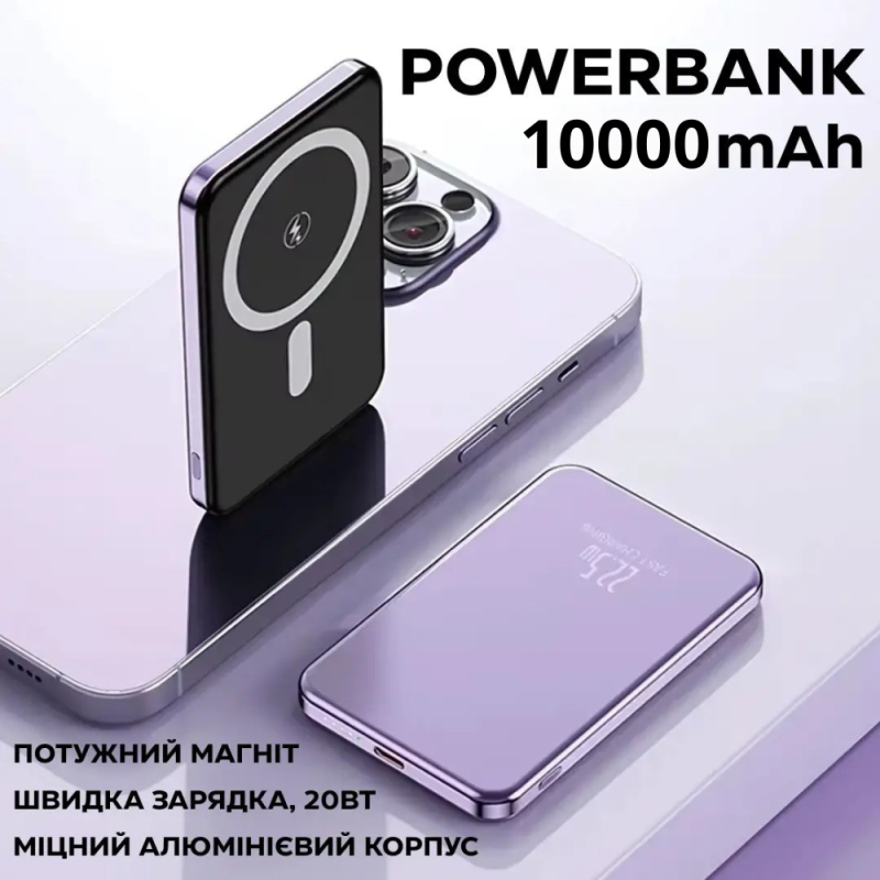 Павербанк бездротовий магнітний ультратонкий, Powerbank з бездротовою зарядкою, 10000 мАг, 20Вт Type-C purple