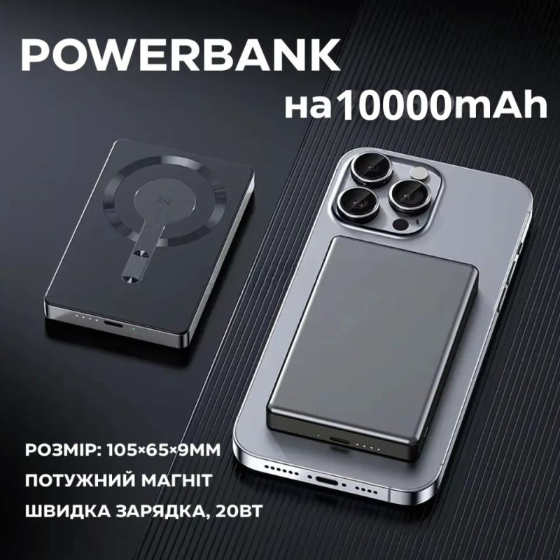 Павербанк бездротовий магнітний ультратонкий, Powerbank з бездротовою зарядкою, 10000 мАг, 20Вт Type-C Grey