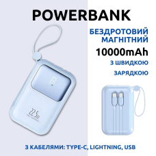 Павербанк бездротовий магнітний 10000мАг, Powerbank з кабелями Type-C/Lightning/USB, 22.5W Blue