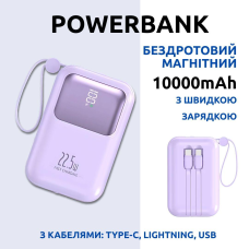 Павербанк бездротовий магнітний 10000мАг, Powerbank з кабелями Type-C/Lightning/USB, 22.5W Purple