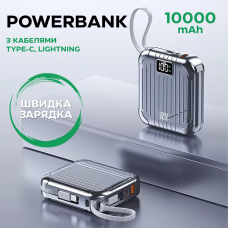Павербанк зі швидкою зарядкою, кабелями Type-C/Lightning 10000мАг, портативний зарядний пристрій 22.5W Сірий