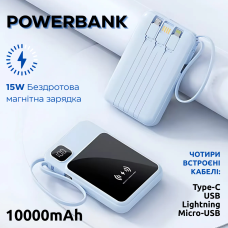 Павербанк бездротовий магнітний 10000мАг Powerbank зі швидкою зарядкою і 4 вбудованими кабелями, блакитний