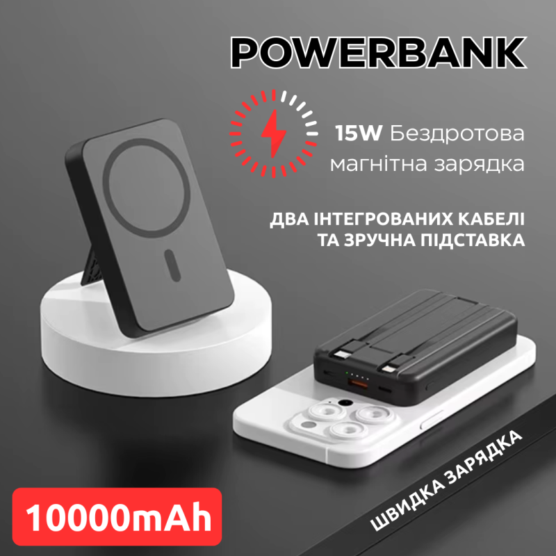 Павербанк бездротовий магнітний 10000мАг Powerbank зі швидкою зарядкою, відкидною підставкою, чорний