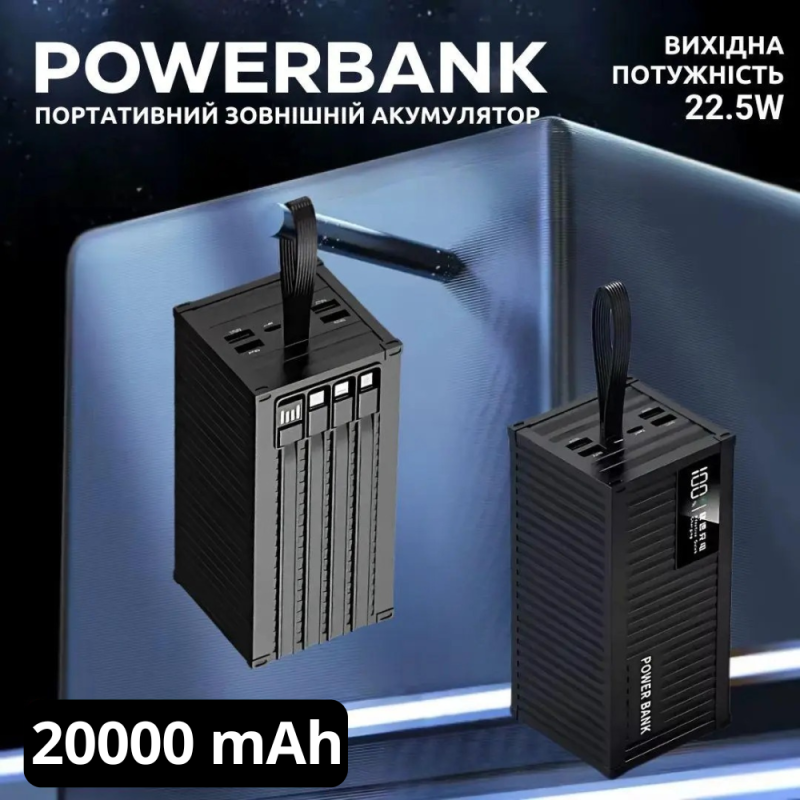 Портативний зовнішній акумулятор, потужний павербанк 20000мАг, Powerbank зі швидкою зарядкою та кабелями Black