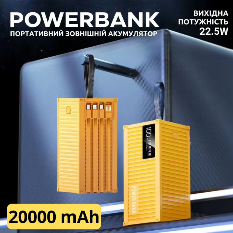 Портативний зовнішній акумулятор, потужний павербанк 20000мАг, Powerbank зі швидкою зарядкою та кабелями Yellow
