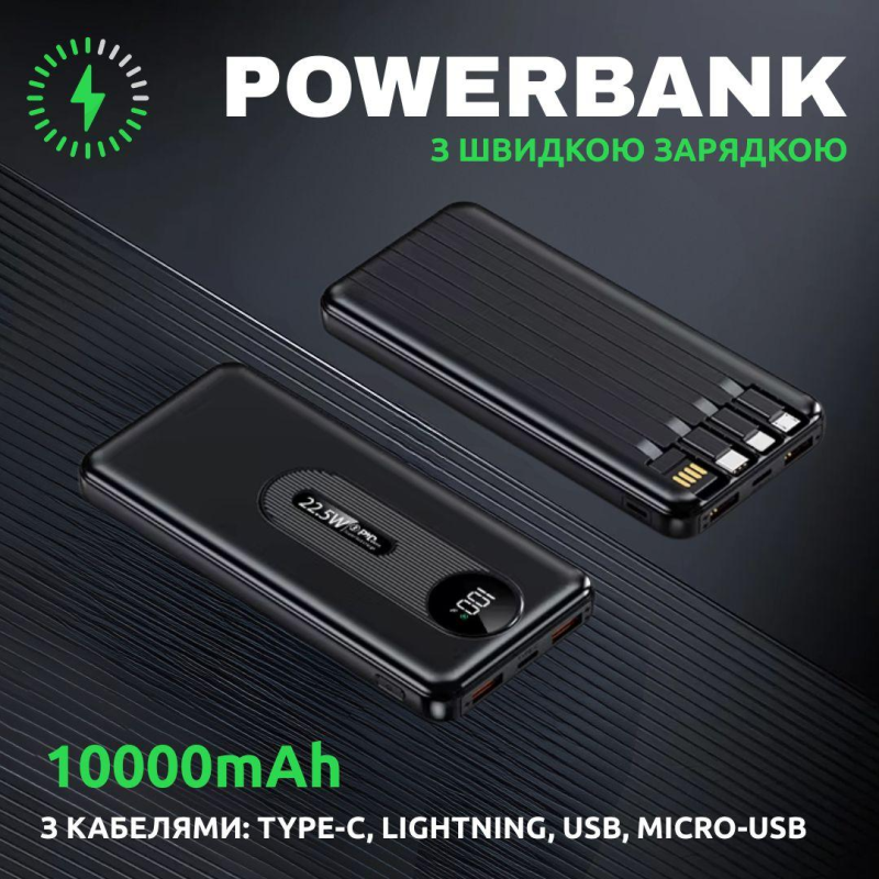 Павербанк зі швидкою зарядкою 10000мАг, УМБ Powerbank з вбудованими кабелями 22. 5W Black