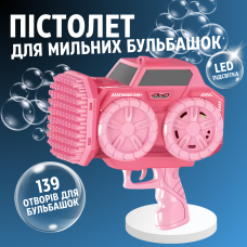 Пістолет для мильних бульбашок, генератор для мильних бульбашок, мильні бульбашки для дітей, рожевий