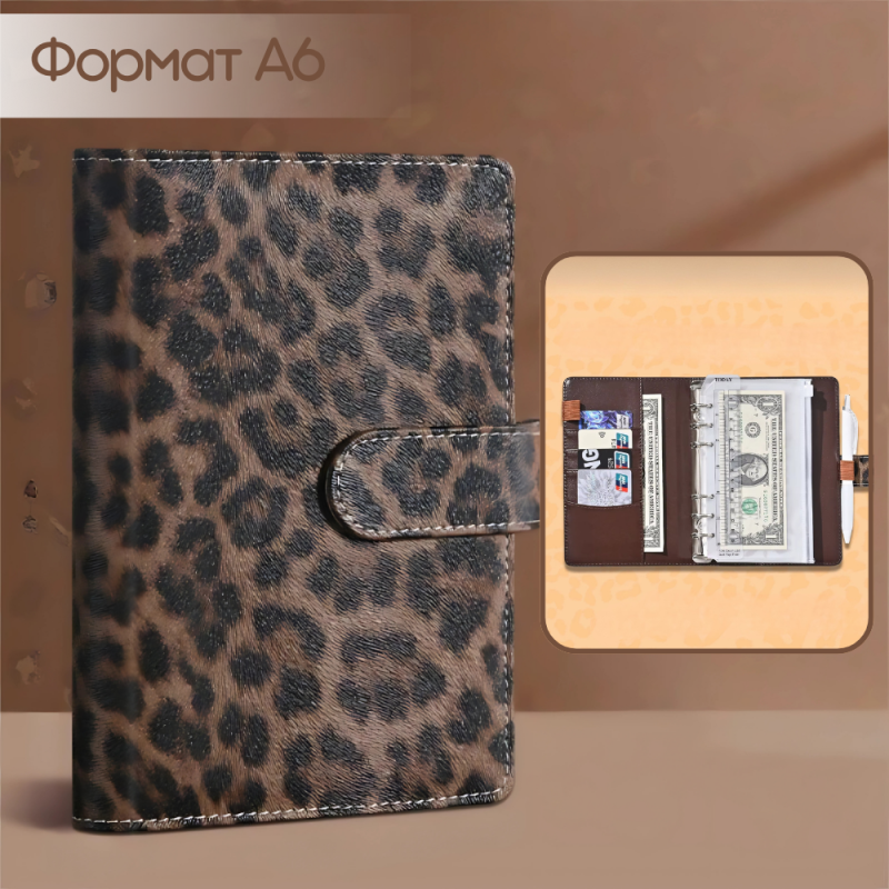 Блокнот-планер для фінансів формат А6, планер бюджету та зберігання грошей, органайзер леопардовий