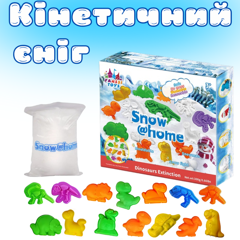 Кінетичний сніг, пісок дитячий, набір «Dinosaurs», маса для ліплення, для дитячої творчості з формочками