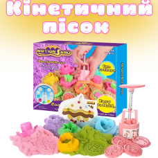 Кінетичний пісок дитячий, набір «Cookies Maker», маса для ліплення, для дитячої творчості з формочками
